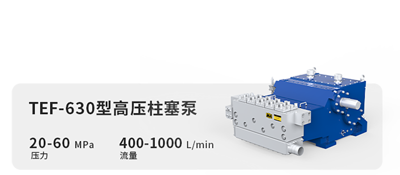 TEF-630.png